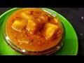 bandha kobi paneer curry paneer recipe in odia। ବନ୍ଦା କୋବି ରେ ବନାନ୍ତୁ ପନିର ତରକାରୀ।