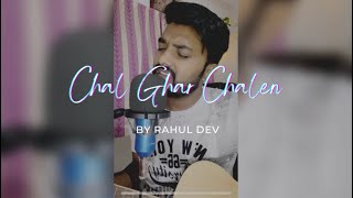 Chal Ghar Chalen - Rahul Dev | Malang | Unplugged Cover | Arijit Singh