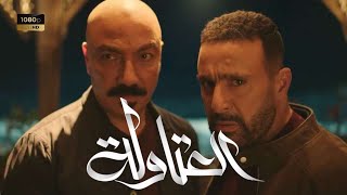 عرض أول وحصري فيلم \