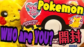 【ピカチュウ】WHO are YOU？フーアーユー？ポケモン 開封動画！【よめ】