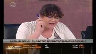 მეგი გოცირიძე - პარლამენტმა უნდა მიიღოს რეზოლუცია !!!