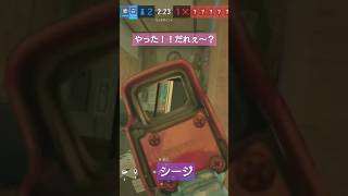 やったあ！だれぇ〜？#女性配信 #r6s #シージ#下手くそでも楽しくゲームします