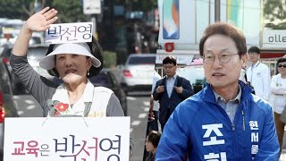 서울교육감 박선영 후보, 조희연 후보 고발 / 연합뉴스TV (YonhapnewsTV)