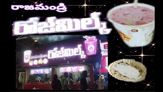 రాజమండ్రి రోజ్ మిల్క్ షక్ 🥤Rajamandri Rose milk@ Ameerpet