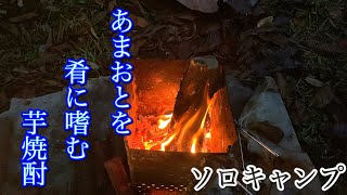 ソロキャンプ。七戸森林公園キャンプ場