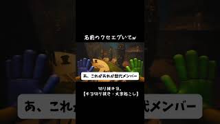 【キヨ切り抜き】名前のクセすごいてwwwww #切リ抜キヨ #ゲーム実況 #キヨ #切り抜き