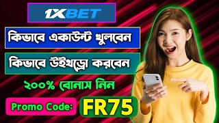 1xbet verify | 1xbet verify account |1xbet verify kivabe korbo | 1xbet verification|1xbet nid verify