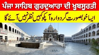 Pakistan Vich Sab to Khubsurat Gurdwara | Pakistani di khubsurati | Panja Sahib Hassan Abdal