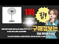 대형선풍기 추천 베스트 2024 최신버전 best10