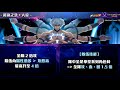 【神魔之塔】阿紅實況►希臘異轉專武 『拳皇大蛇』全面分析！【分析系列】