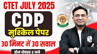 CTET JULY 2025 | CTET CDP Paper 2 \u0026 1 | CDP Rapid Fire for CTET | CDP MCQ | CDP by Ashish Tiwari Sir