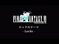 【bgm】final fantasy vi／ロックのテーマ locke s theme 【サウンドリメイク】☆remake again