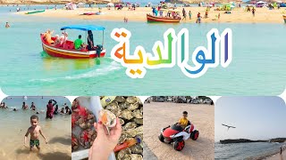 #vlog #احسن بلاصة دوز فيها صيف هي مدينة الوالدية 🏊🏻‍♂️🏖