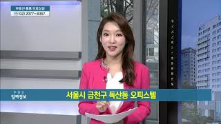 서울시 금천구 독산동 오피스텔 - 유강수