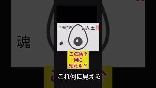 これ何に見える⁉️