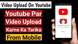How to Upload Video on Youtube From Mobile With Tags and Thumbnails | Youtube Video Upload Mobile