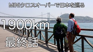 [MINI Trip Kitakyushu Edition] The last stop of the 20-day trip is Kokura and Mojiko