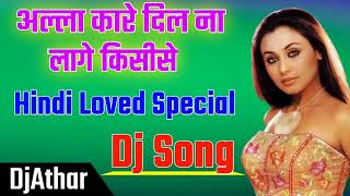 Allah Kare Dil Na Lage Hindi Dj Remix Song