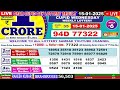 sikkim state lottery dear cupid day 6 pm live result lottery sambad 15 01 2025