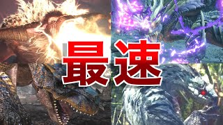 【モンハンライズ】一番早い最速モンスターランキングトップ6！早すぎて狩りにくくてストレス爆発！イライラするぜ