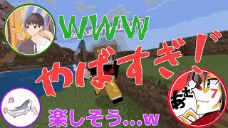 唐突に始まる鬼ごっこ【みとぅです】【マインクラフト】【minecraft】