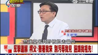 尊重郝柏村批柯皇民後代　秦慧珠：他可以選擇不當皇民（3）｜三立新聞台