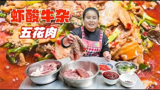 【辣梅子】4斤牛杂，3斤五花肉，2碗辣椒，这样煮一锅，吃起来真过瘾！