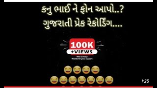 Kanu bhai ne phone app Gujarati recording360p