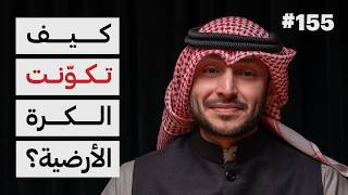 حكاية الأرض | جاسم البناي | 155