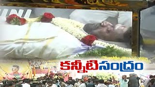 కన్నడ నటుడు పునీత్ రాజ్‌కుమార్‌ అంత్యక్రియలు  | Actor Puneeth Rajkumar's Last Rites