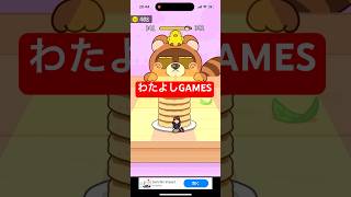 【猫にみつかるな🐈】#ゲーム #スマホゲーム #ゲーム配信 #ゲーム実況 #shorts #games