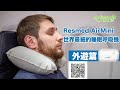 睡眠窒息症 人士外遊篇 世界最小的 睡眠呼吸機 resmed airmini 睡眠呼吸機