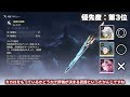 配布恒常武器、入手優先度tier【鳴潮】【ゆっくり】【めいちょう】【wuthering waves】