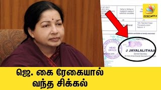 Court involved in Jayalalitha's thumb impression : Traffic Ramaswamy appeals | Stalin, Latest