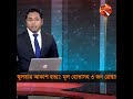 স্কুলছাত্র আকাশকে কু পি য়ে হত্যা য় মূল হোতা মোয়াজ্জেম হোসেন সহ ৩ গ্রেপ্তার channel 24