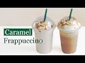 How to Make Starbucks Caramel Frappuccino, Copycat Recipe 스타벅스 카라멜 프라푸치노 만들기 - 한글자막