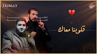 مشوار الدنيا | تجلي | عبدالله رشدي - abdullah rushdy