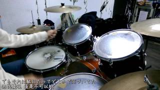 終わりの世界から drum cover(中日字幕)