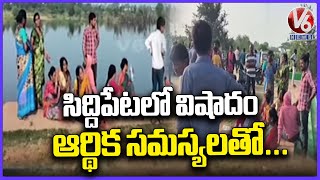 Tragedy Incident In Siddipet | V6 News