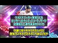 ランキングで獲得した●●？セレミキで獲得した●●？あの選手は2024年に獲得してよかったよな…【プロスピa】【プロスピa研究所】