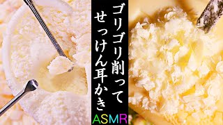 【ASMR】石鹸をゴリゴリ削って鼓膜に振りかける耳かきとペッチョリと練り揉む耳マッサージ🧼👂30年もの石鹸が粉々になる音としゃぼん耳掃除【音好き】soap cutting \u0026 soap earpick