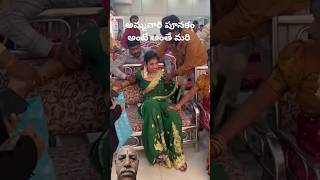 అమ్మవారి పూనకం వస్తే  ఎవరైనా ఉగాల్సిందే #dance #wedding