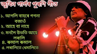 Zubeen Garg Old Song😍 || New Assamese Song || Zubeen Garg All Assamese Song || Assamese Sad Song ||