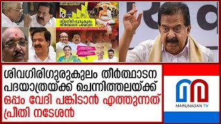 വെള്ളാപ്പളളിയും സുകുമാരന്‍ നായരും സന്ദേശം നല്‍കുമ്പോള്‍ Kerala Politics