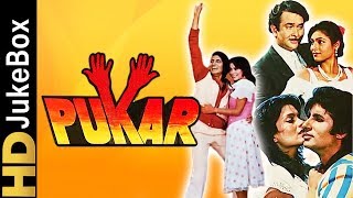 Pukar 1983 | Full Video Songs | Amitabh Bachchan, Zeenat Aman, Randhir Kapoor, Tina Munim