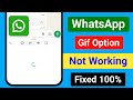 How to Fix Whatsapp Gif Not Working Problem 2025 || Whatsapp Gif Option Not Working or Not loading
