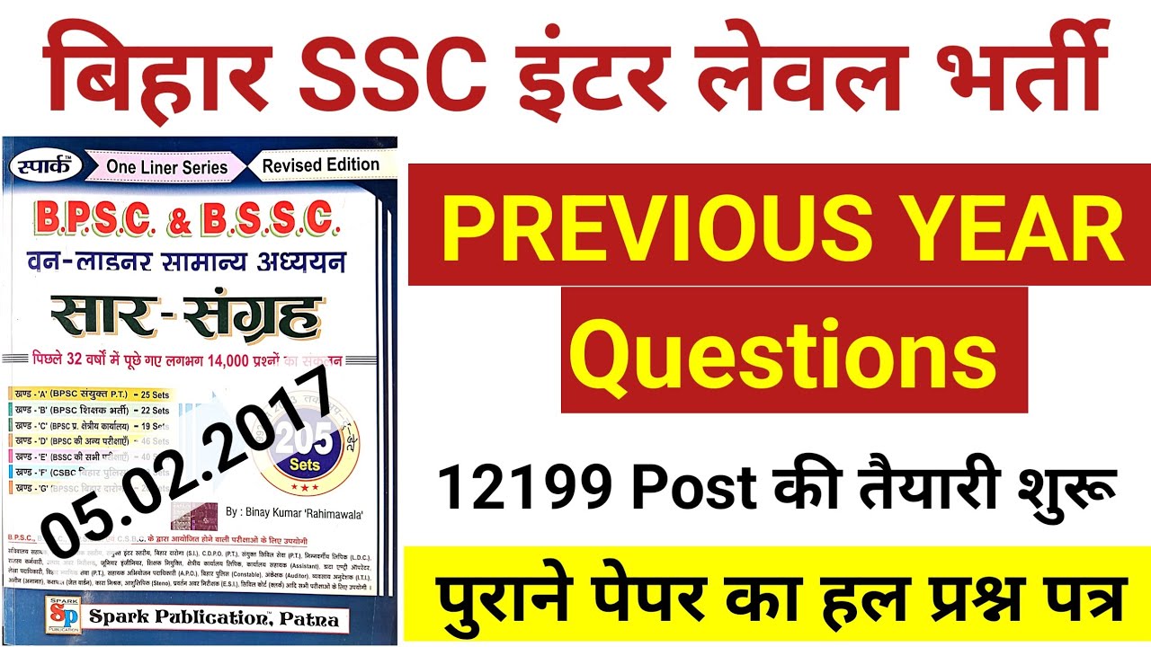 Bihar BSSC Inter Level Previous Year Questions Paper | Set-2 | Bssc ...