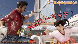 DOA6：5on5に向けてトレーニング２