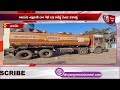 rajkot a tanker full of 800 bottles of liquor was caught near atkot divyang news