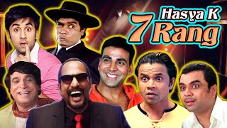 हास्य के साथ रंग | Best Comedy Scenes of Rajpal Yadav, Paresh Rawal, Johnny Lever, Akshay Kumar